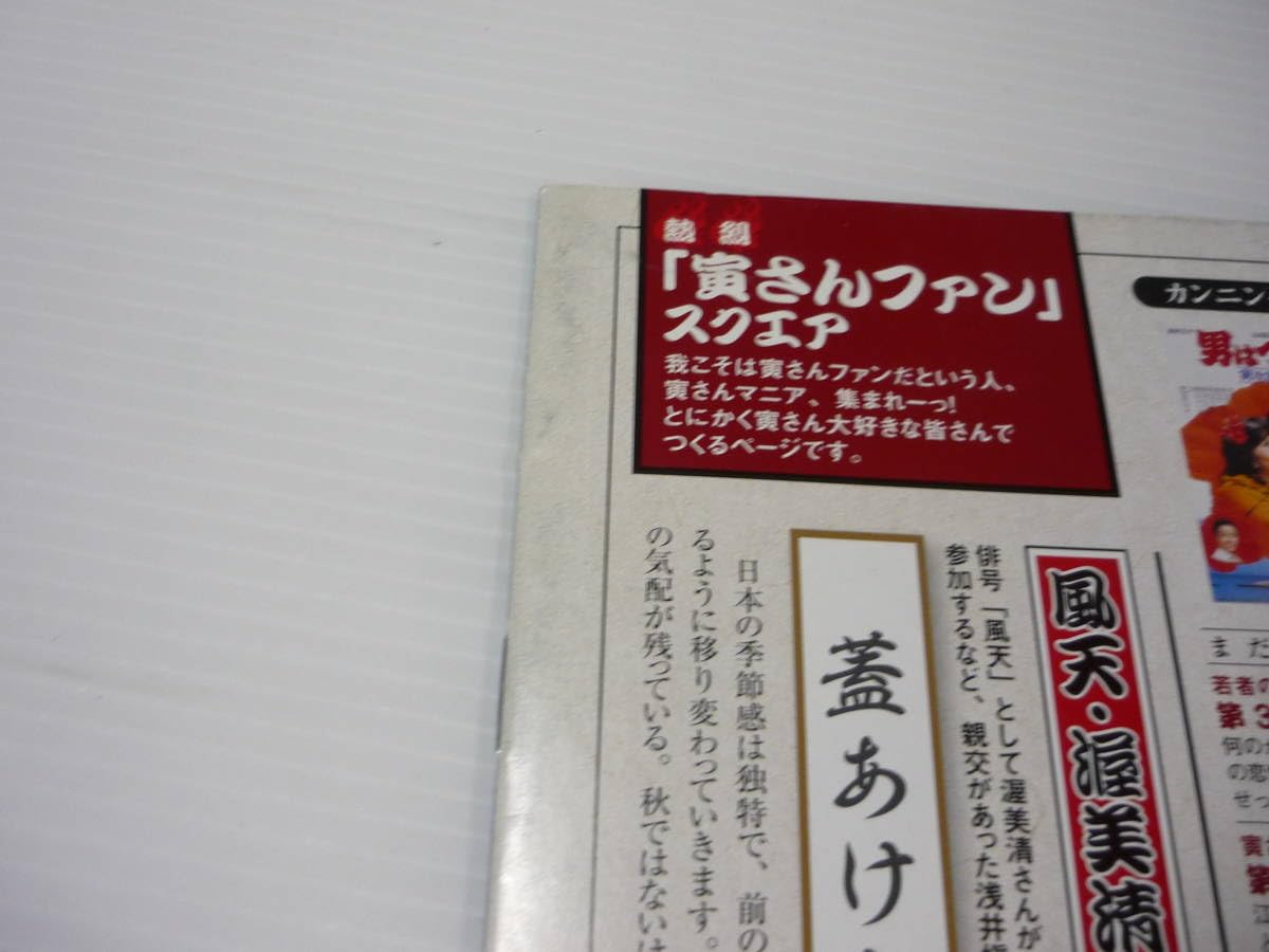 Amazon.co.jp: [管00]【】DVD 男はつらいよ 寅さんDVDマガジン Vol.44